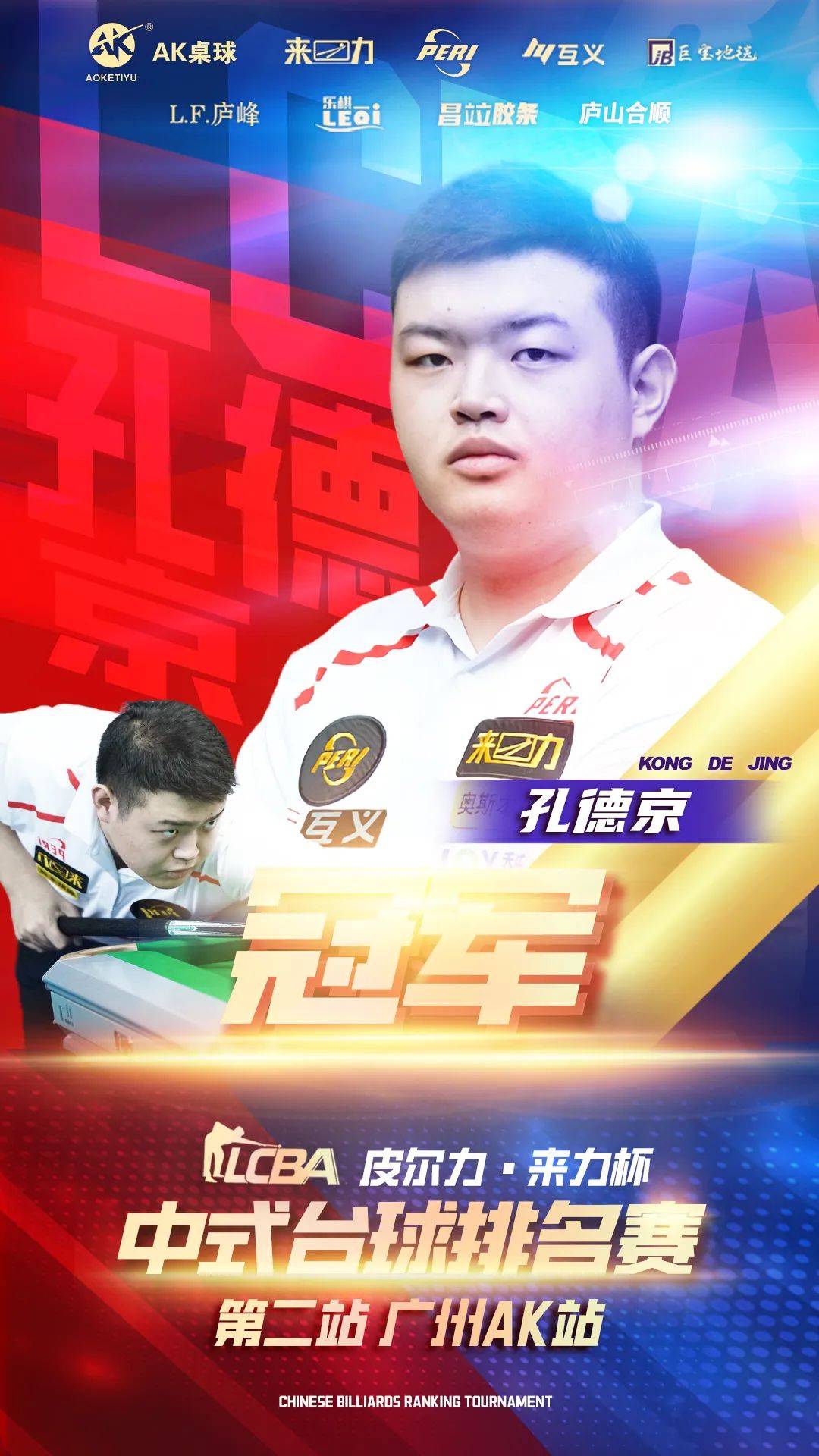 为莱奥这样 为莱奥这样